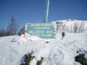 Альчанский перевал