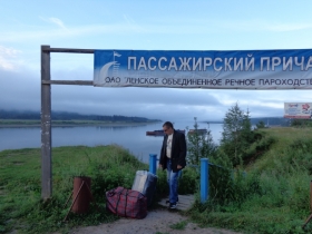 ленск