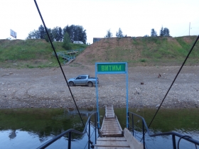 ленск