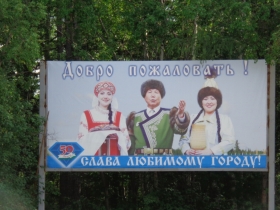 ленск