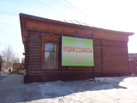 Якутск