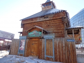 Якутск